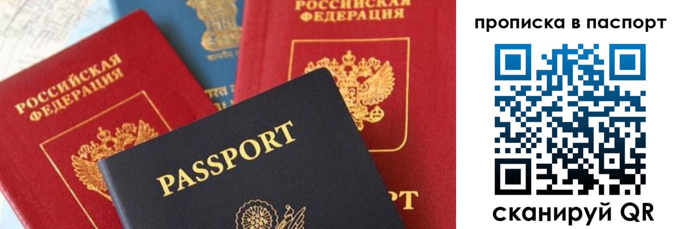 найти адрес прописки в Воронежской области